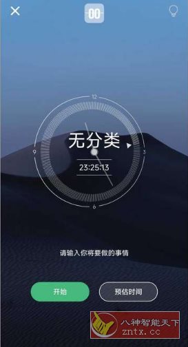 时间日志 V1.7.8 会员版客创社区-专注互联网轻资产资源整合与分享客创社区-专注互联网轻资产资源整合与分享