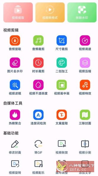 视频提取宝v34高级版客创社区-专注互联网轻资产资源整合与分享客创社区-专注互联网轻资产资源整合与分享
