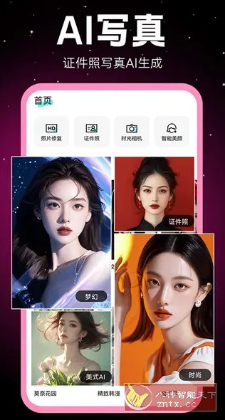 相机秀秀v1.0.00.060高级版客创社区-专注互联网轻资产资源整合与分享客创社区-专注互联网轻资产资源整合与分享