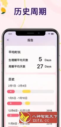 My Tracker 小月历1.77.323.GP 高级版客创社区-专注互联网轻资产资源整合与分享客创社区-专注互联网轻资产资源整合与分享