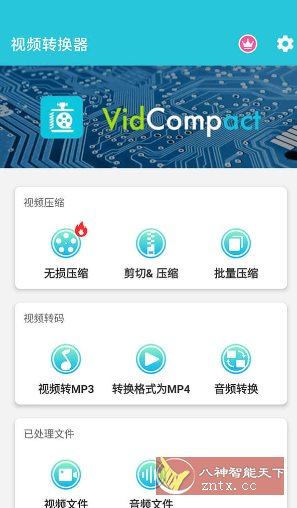 视频转换器 v4.0.0.3高级版客创社区-专注互联网轻资产资源整合与分享客创社区-专注互联网轻资产资源整合与分享