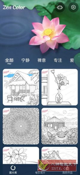 Zen Color 禅之颜色1.54.5 高级版客创社区-专注互联网轻资产资源整合与分享客创社区-专注互联网轻资产资源整合与分享