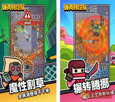 弹壳特攻队v4.0.1无限刷装备★全新超爽动作射击割草游戏客创社区-专注互联网轻资产资源整合与分享客创社区-专注互联网轻资产资源整合与分享