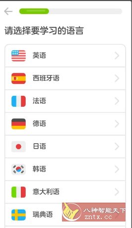 Duolingo多邻国 v6.47.0高级版客创社区-专注互联网轻资产资源整合与分享客创社区-专注互联网轻资产资源整合与分享