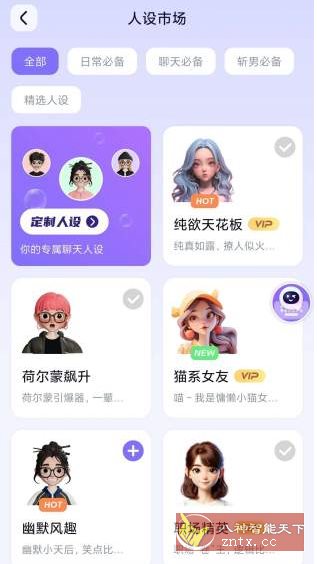 高情商AI输入法v1.1.6高级版客创社区-专注互联网轻资产资源整合与分享客创社区-专注互联网轻资产资源整合与分享