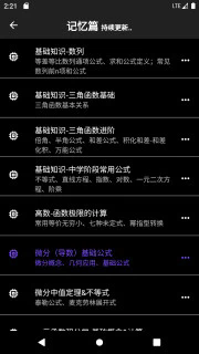 数以兴焉 2.3.53客创社区-专注互联网轻资产资源整合与分享客创社区-专注互联网轻资产资源整合与分享