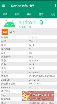 Device Info HW+ 设备信息 v5.23.0高级版 - 客创社区-专注互联网轻资产资源整合与分享客创社区-专注互联网轻资产资源整合与分享客创社区-专注互联网轻资产资源整合与分享