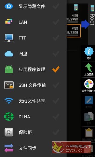 X-plore文件管理器 v4.44.03捐赠版客创社区-专注互联网轻资产资源整合与分享客创社区-专注互联网轻资产资源整合与分享