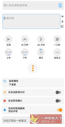 Auto Text 自动消息v5.6.2 高级版 - 客创社区-专注互联网轻资产资源整合与分享客创社区-专注互联网轻资产资源整合与分享客创社区-专注互联网轻资产资源整合与分享