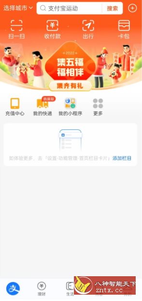 支付宝谷歌版v10.7.80客创社区-专注互联网轻资产资源整合与分享客创社区-专注互联网轻资产资源整合与分享