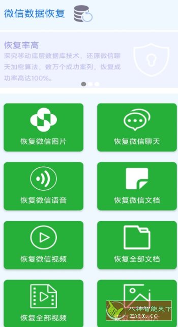 数据恢复大师 v6.2.0高级版客创社区-专注互联网轻资产资源整合与分享客创社区-专注互联网轻资产资源整合与分享
