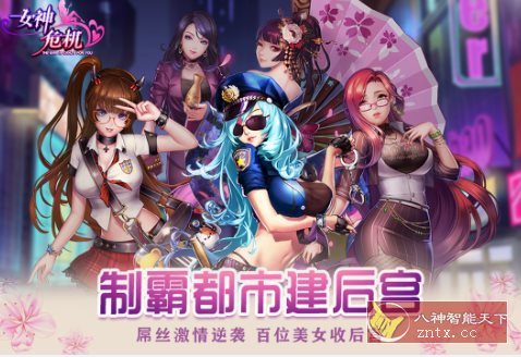 女神危机v11.7完全版★和风系激斗RPG卡牌手游客创社区-专注互联网轻资产资源整合与分享客创社区-专注互联网轻资产资源整合与分享