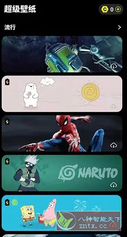 皮卡超级壁纸 v1.5.0高级版客创社区-专注互联网轻资产资源整合与分享客创社区-专注互联网轻资产资源整合与分享