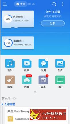 ES File Explorer ES文件浏览器v4.4.2.18高级版客创社区-专注互联网轻资产资源整合与分享客创社区-专注互联网轻资产资源整合与分享