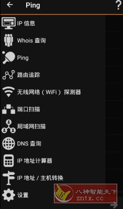 IP Tools IP工具v9.0纯净版 - 客创社区-专注互联网轻资产资源整合与分享客创社区-专注互联网轻资产资源整合与分享客创社区-专注互联网轻资产资源整合与分享