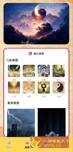 五行八字v1.4 纯净版客创社区-专注互联网轻资产资源整合与分享客创社区-专注互联网轻资产资源整合与分享