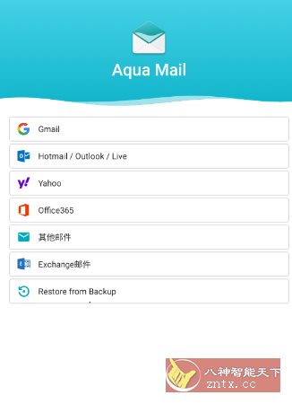 Aqua Mail Pro v1.55.2专业版客创社区-专注互联网轻资产资源整合与分享客创社区-专注互联网轻资产资源整合与分享