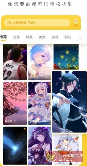 元气桌面壁纸 v3.53.4336高级版客创社区-专注互联网轻资产资源整合与分享客创社区-专注互联网轻资产资源整合与分享
