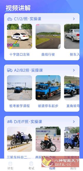 已成驾考题库2.3.0高级版客创社区-专注互联网轻资产资源整合与分享客创社区-专注互联网轻资产资源整合与分享
