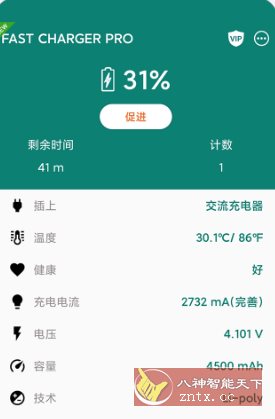Charging Master Pro 快充v5.34.43高级版客创社区-专注互联网轻资产资源整合与分享客创社区-专注互联网轻资产资源整合与分享