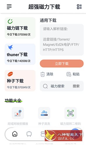超强磁力下载plus客创社区-专注互联网轻资产资源整合与分享客创社区-专注互联网轻资产资源整合与分享