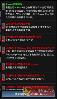 Lucky Patcher幸运破解器 v11.9.4客创社区-专注互联网轻资产资源整合与分享客创社区-专注互联网轻资产资源整合与分享