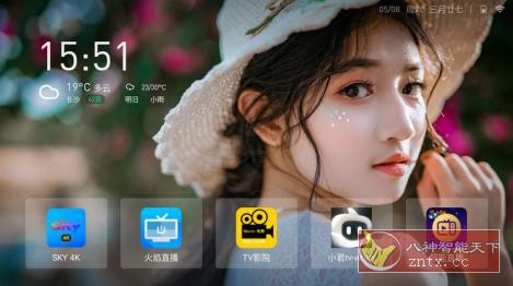 当贝桌面v4.1.7纯净v2版客创社区-专注互联网轻资产资源整合与分享客创社区-专注互联网轻资产资源整合与分享