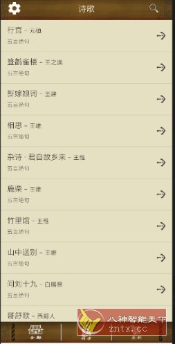 唐诗三百首经典5.0804.35纯净版客创社区-专注互联网轻资产资源整合与分享客创社区-专注互联网轻资产资源整合与分享