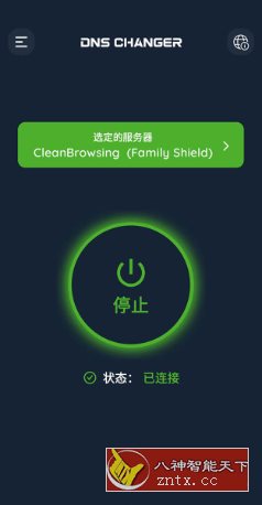 DNS Changer Pro DNS服务器v2.8.1高级版客创社区-专注互联网轻资产资源整合与分享客创社区-专注互联网轻资产资源整合与分享