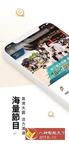 鳳凰秀谷歌版5.4.20.1 –鳳凰衛視官方客戶端客创社区-专注互联网轻资产资源整合与分享客创社区-专注互联网轻资产资源整合与分享