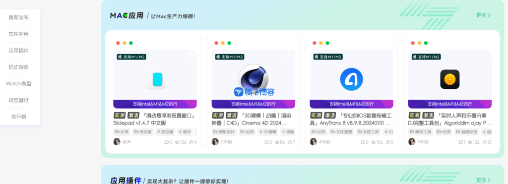 子比美化 – 文章列表美化