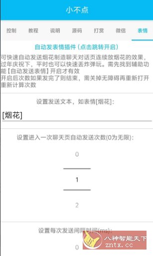 自动抢红包v3.6免费版客创社区-专注互联网轻资产资源整合与分享客创社区-专注互联网轻资产资源整合与分享