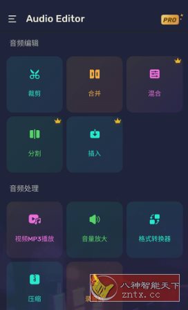 Audio Editor Pro Pro音频编辑器v2.01.02.0731专业版客创社区-专注互联网轻资产资源整合与分享客创社区-专注互联网轻资产资源整合与分享