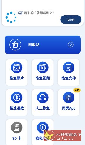 Photos Recovery 照片恢复v1.8.6高级版客创社区-专注互联网轻资产资源整合与分享客创社区-专注互联网轻资产资源整合与分享