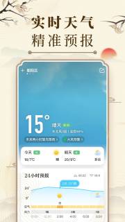中华万年历 v9.6.2高级版客创社区-专注互联网轻资产资源整合与分享客创社区-专注互联网轻资产资源整合与分享