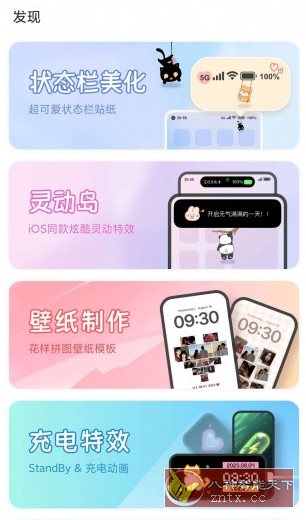 我的桌面 iScreen v2.0.27高级版客创社区-专注互联网轻资产资源整合与分享客创社区-专注互联网轻资产资源整合与分享