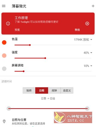 薄暮微光 Twilight v14.6 专业版客创社区-专注互联网轻资产资源整合与分享客创社区-专注互联网轻资产资源整合与分享