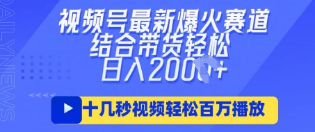 视频号最新爆火ai民国美女视频，轻松百万播放，结合带货日入数张客创社区-专注互联网轻资产资源整合与分享客创社区-专注互联网轻资产资源整合与分享