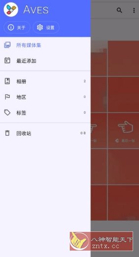 Aves 开源相册v1.13.7客创社区-专注互联网轻资产资源整合与分享客创社区-专注互联网轻资产资源整合与分享