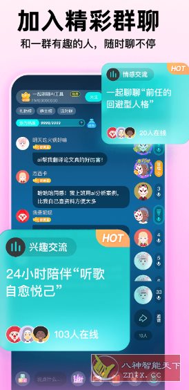 Soul v5.86.0内置双模块版客创社区-专注互联网轻资产资源整合与分享客创社区-专注互联网轻资产资源整合与分享