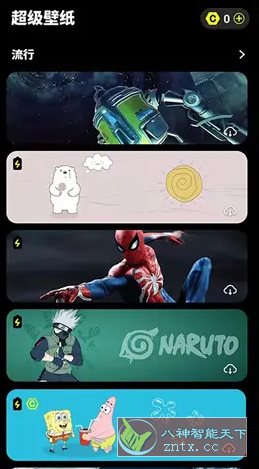 皮卡超级壁纸 v1.4.6高级版客创社区-专注互联网轻资产资源整合与分享客创社区-专注互联网轻资产资源整合与分享