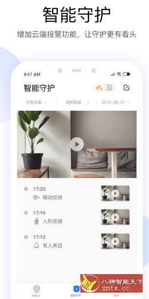 有看头监控客创社区-专注互联网轻资产资源整合与分享客创社区-专注互联网轻资产资源整合与分享