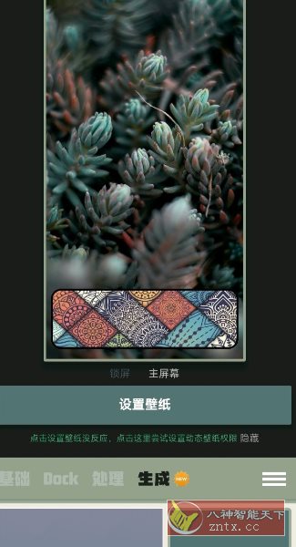 Dock壁纸v1.0.36清爽版客创社区-专注互联网轻资产资源整合与分享客创社区-专注互联网轻资产资源整合与分享