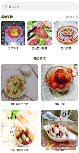 厨神驾到v1.0.2纯净版客创社区-专注互联网轻资产资源整合与分享客创社区-专注互联网轻资产资源整合与分享