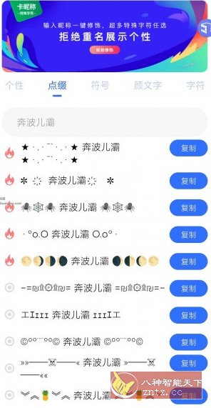 卡昵称v23.11.27高级版 - 客创社区-专注互联网轻资产资源整合与分享客创社区-专注互联网轻资产资源整合与分享客创社区-专注互联网轻资产资源整合与分享