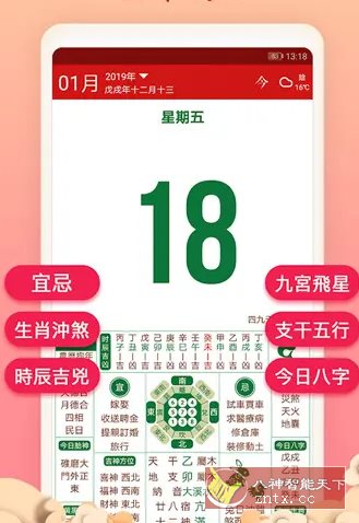 吉历万年历 v9.1 高级版客创社区-专注互联网轻资产资源整合与分享客创社区-专注互联网轻资产资源整合与分享