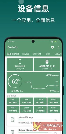 DevInfo设备信息(LiuZho) v2.10.0.0专业版客创社区-专注互联网轻资产资源整合与分享客创社区-专注互联网轻资产资源整合与分享