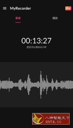MyRecorder 我的录音机1.02.18.0730高级版客创社区-专注互联网轻资产资源整合与分享客创社区-专注互联网轻资产资源整合与分享