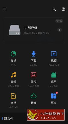 文件管理器 File Manager XFolder Pro v1.5.4专业版客创社区-专注互联网轻资产资源整合与分享客创社区-专注互联网轻资产资源整合与分享