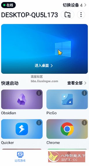 UU远程v3.2.1免费版 –网易出品远程办公软件客创社区-专注互联网轻资产资源整合与分享客创社区-专注互联网轻资产资源整合与分享